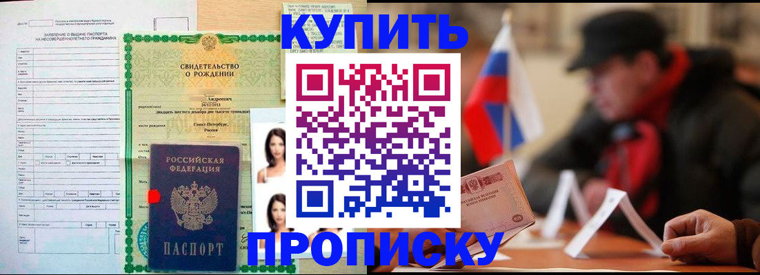 временная регистрация в квартире в Троицке