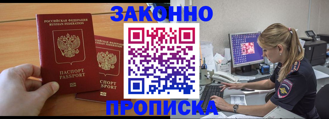 временная регистрация поиск в Троицке