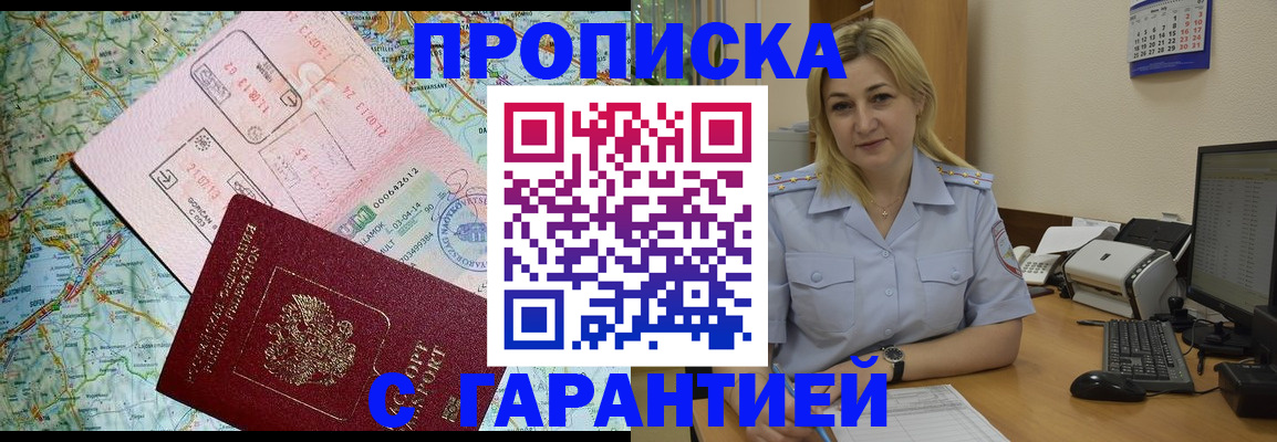 регистрация в Троицке