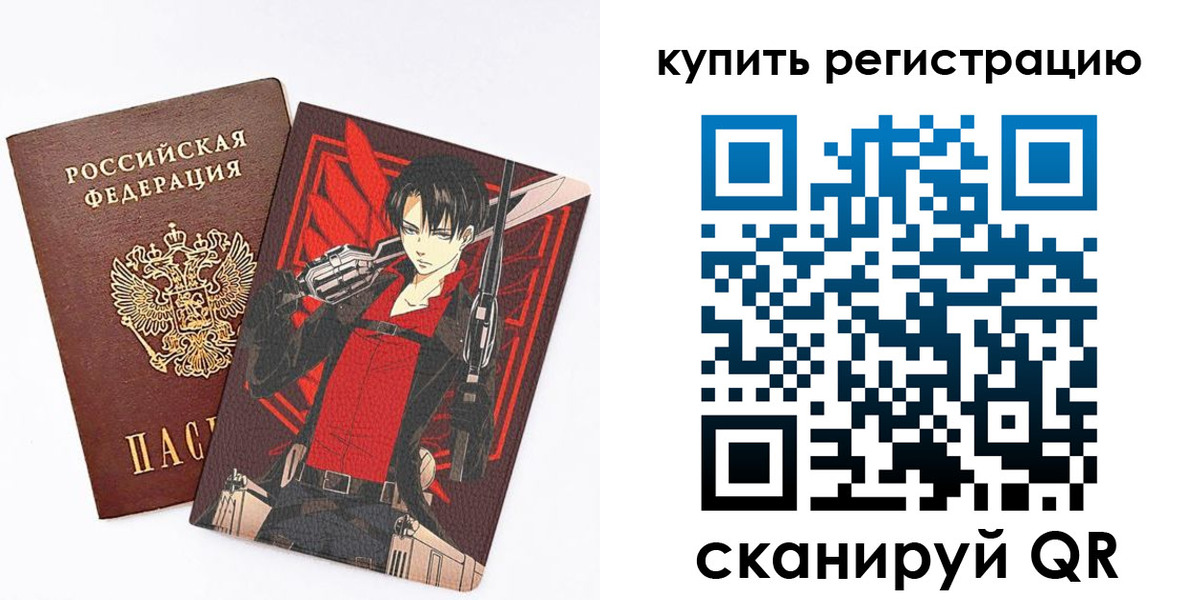 временная прописка в Троицке