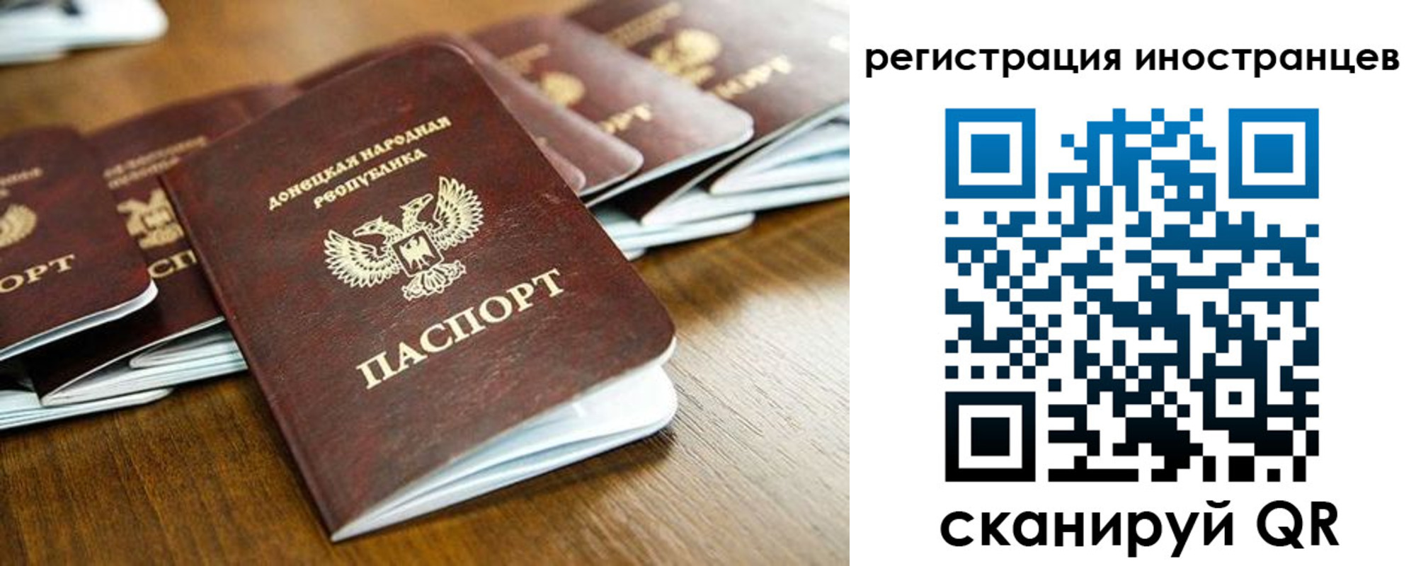 временная регистрация 2025 в Троицке