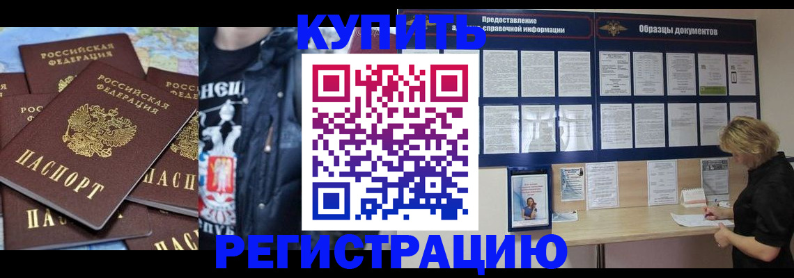 прописка поиск в Троицке