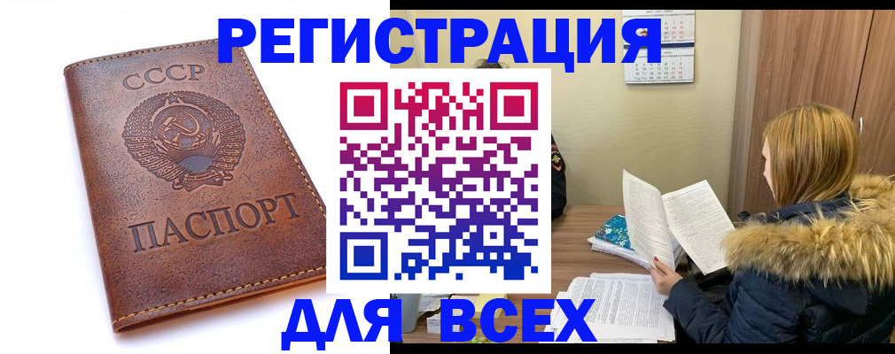 миграционный учет в Троицке