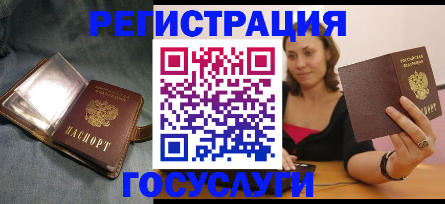регистрация для дет. сада в Троицке