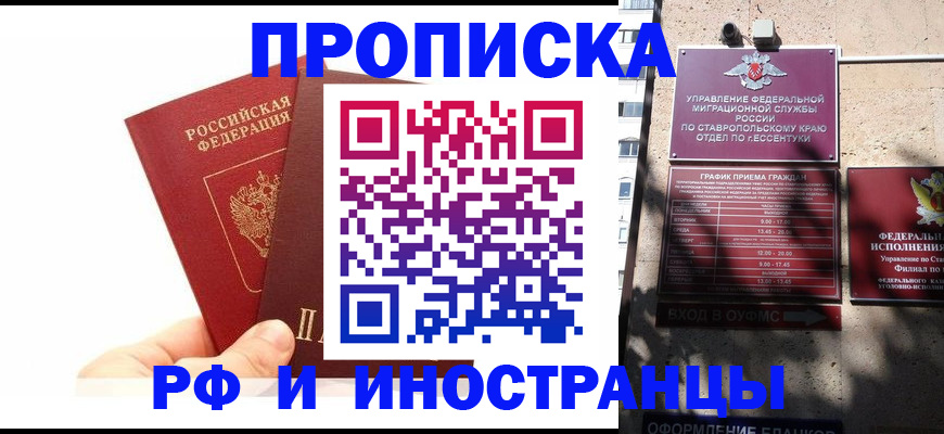 прописка поиск в Троицке