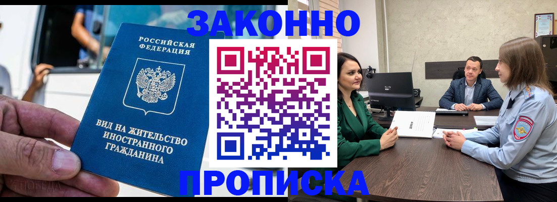 временная регистрация собственник в Троицке
